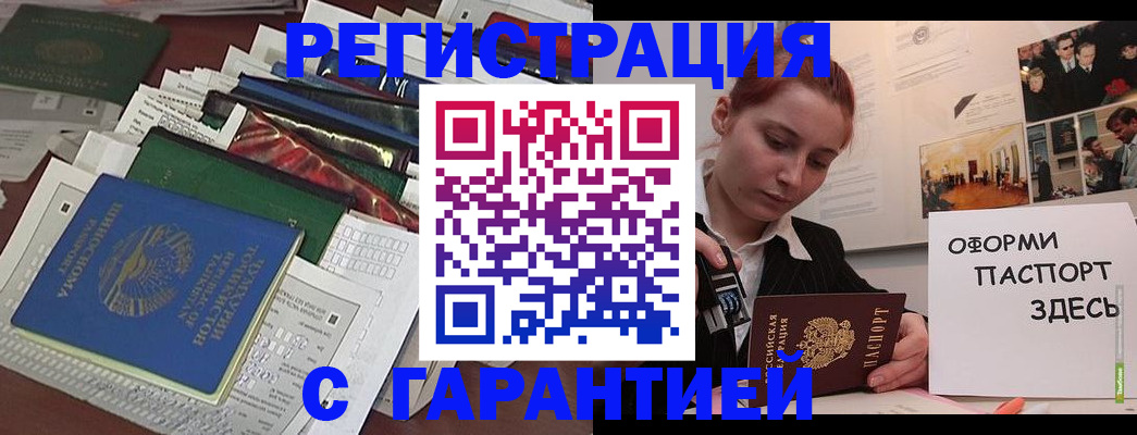 помощь с оформлением документов по РВП в Тайге
