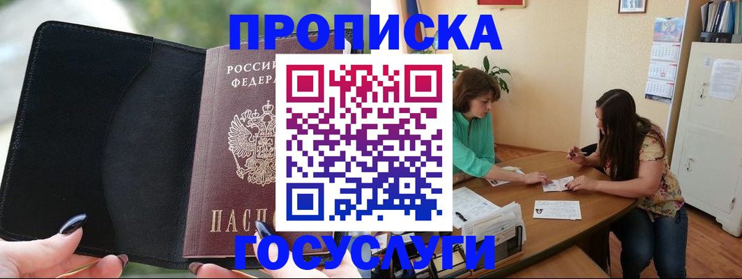 временная регистрация адрес в Тайге