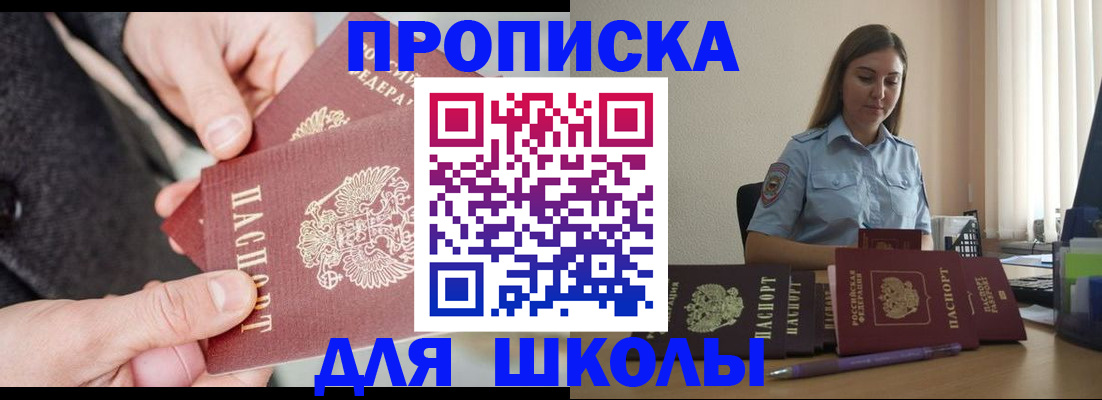 временная регистрация в Тайге