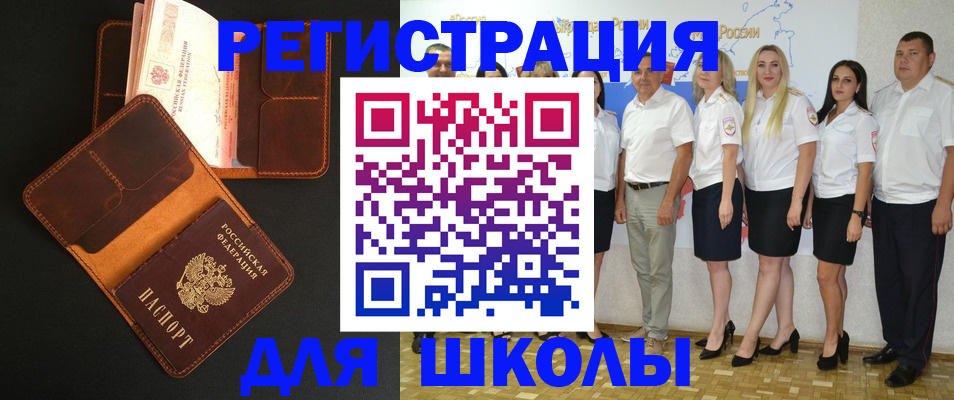 временная прописка в Тайге