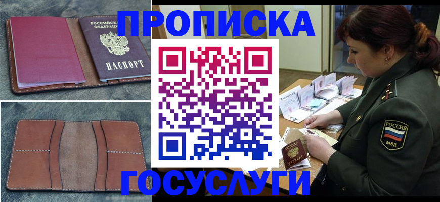 регистрация для детского сада в Тайге