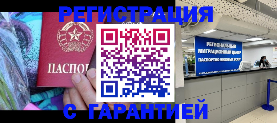 прописка для школы в Тайге