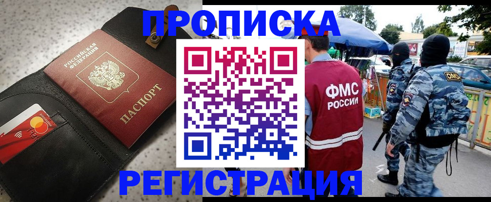 сопровождение регистрационного учёта в Тайге